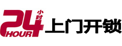 泽州开锁公司